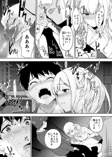 [Ura FMO (Fumio)] Seiso na Ane ga Suki nanoni Bitch to Sex Shiteru Ore [Digital] - page 18