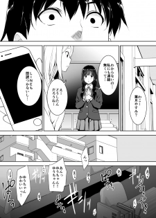 [Ura FMO (Fumio)] Seiso na Ane ga Suki nanoni Bitch to Sex Shiteru Ore [Digital] - page 22