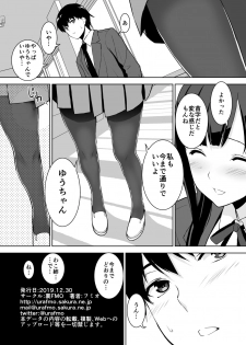 [Ura FMO (Fumio)] Seiso na Ane ga Suki nanoni Bitch to Sex Shiteru Ore [Digital] - page 41