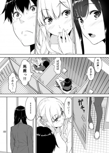 [Ura FMO (Fumio)] Seiso na Ane ga Suki nanoni Bitch to Sex Shiteru Ore [Digital] - page 34