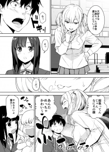 [Ura FMO (Fumio)] Seiso na Ane ga Suki nanoni Bitch to Sex Shiteru Ore [Digital] - page 5