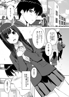 [Ura FMO (Fumio)] Seiso na Ane ga Suki nanoni Bitch to Sex Shiteru Ore [Digital] - page 2