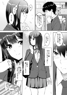 [Ura FMO (Fumio)] Seiso na Ane ga Suki nanoni Bitch to Sex Shiteru Ore [Digital] - page 3