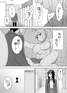 [Ura FMO (Fumio)] Seiso na Ane ga Suki nanoni Bitch to Sex Shiteru Ore [Digital] - page 38
