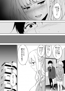 [Ura FMO (Fumio)] Seiso na Ane ga Suki nanoni Bitch to Sex Shiteru Ore [Digital] - page 26