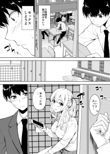 [Ura FMO (Fumio)] Seiso na Ane ga Suki nanoni Bitch to Sex Shiteru Ore [Digital] - page 27