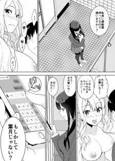 [Ura FMO (Fumio)] Seiso na Ane ga Suki nanoni Bitch to Sex Shiteru Ore [Digital] - page 36