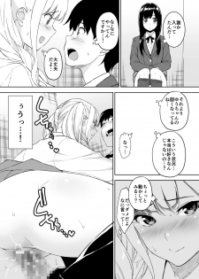 [Ura FMO (Fumio)] Seiso na Ane ga Suki nanoni Bitch to Sex Shiteru Ore [Digital] - page 32