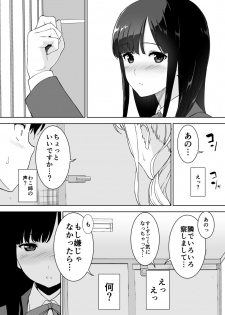 [Ura FMO (Fumio)] Seiso na Ane ga Suki nanoni Bitch to Sex Shiteru Ore [Digital] - page 35