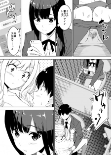 [Ura FMO (Fumio)] Seiso na Ane ga Suki nanoni Bitch to Sex Shiteru Ore [Digital] - page 31
