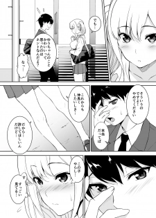 [Ura FMO (Fumio)] Seiso na Ane ga Suki nanoni Bitch to Sex Shiteru Ore [Digital] - page 11