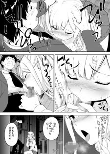 [Ura FMO (Fumio)] Seiso na Ane ga Suki nanoni Bitch to Sex Shiteru Ore [Digital] - page 20