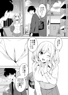 [Ura FMO (Fumio)] Seiso na Ane ga Suki nanoni Bitch to Sex Shiteru Ore [Digital] - page 10