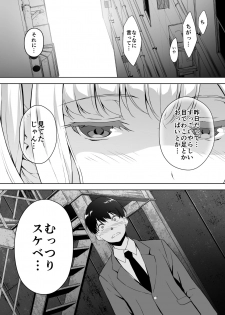 [Ura FMO (Fumio)] Seiso na Ane ga Suki nanoni Bitch to Sex Shiteru Ore [Digital] - page 15
