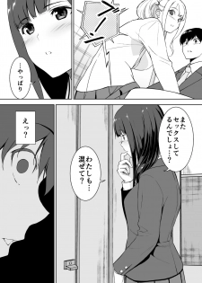 [Ura FMO (Fumio)] Seiso na Ane ga Suki nanoni Bitch to Sex Shiteru Ore [Digital] - page 37