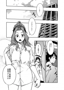 [Rokusyoku Mikan (Tachiroku)] My Sweet Celebrity (THE IDOLM@STER MILLION LIVE!) [Digital] - page 26