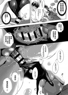 [Haguruma] Niwasaki Poolside (COMIC Anthurium 2019-10) [Chinese] [Digital] - page 21