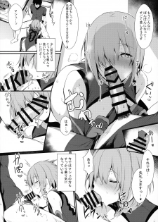 (C97) [Flock Blue (Blue)] Mash to Shitekita Kakushigoto (Fate/Grand Order) - page 6