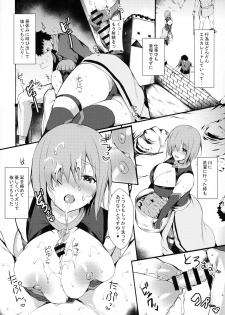 (C97) [Flock Blue (Blue)] Mash to Shitekita Kakushigoto (Fate/Grand Order) - page 9