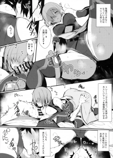 (C97) [Flock Blue (Blue)] Mash to Shitekita Kakushigoto (Fate/Grand Order) - page 10