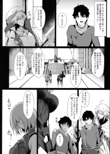 (C97) [Flock Blue (Blue)] Mash to Shitekita Kakushigoto (Fate/Grand Order) - page 14