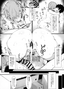 (C97) [Flock Blue (Blue)] Mash to Shitekita Kakushigoto (Fate/Grand Order) - page 26