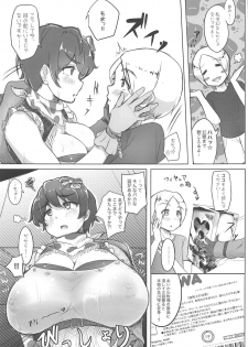 (C96) [Uniyaa (Yosyo-)] Milky Bomb!! (THE IDOLM@STER CINDERELLA GIRLS) - page 10