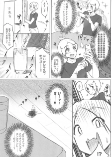 (C96) [Uniyaa (Yosyo-)] Milky Bomb!! (THE IDOLM@STER CINDERELLA GIRLS) - page 6