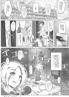 (C96) [Uniyaa (Yosyo-)] Milky Bomb!! (THE IDOLM@STER CINDERELLA GIRLS) - page 27