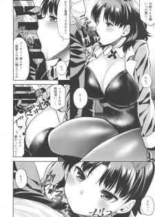 (C97) [Tenrake Chaya (Ahru.)] CHIYODA-H (Kantai Collection -KanColle-) - page 13