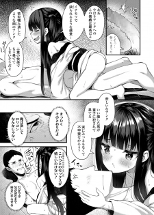 [Anthology] Towako Oboro Emaki Go - page 9