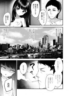 [Anthology] Towako Oboro Emaki Go - page 21