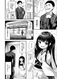 [Anthology] Towako Oboro Emaki Go - page 4