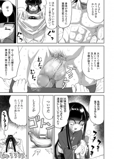 [Anthology] Towako Oboro Emaki Go - page 29