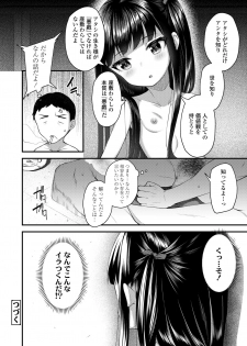 [Anthology] Towako Oboro Emaki Go - page 22