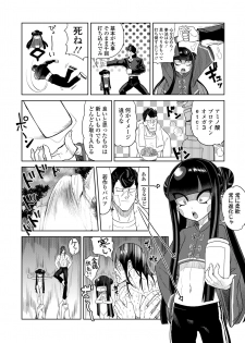 [Anthology] Towako Oboro Emaki Go - page 26