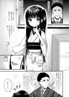 [Anthology] Towako Oboro Emaki Go - page 5