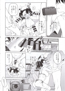 (C97) [Meshikutteneru. (Atage)] Ore no Imouto ga Oji-san no Onaho ni Naru to Iidashita!! - page 27