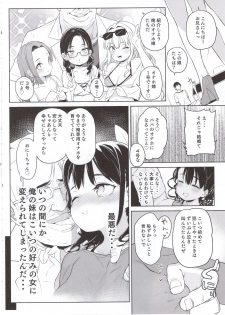 (C97) [Meshikutteneru. (Atage)] Ore no Imouto ga Oji-san no Onaho ni Naru to Iidashita!! - page 21