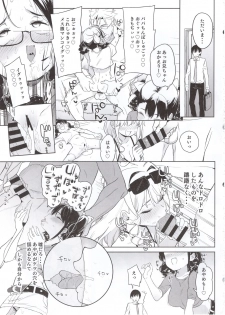 (C97) [Meshikutteneru. (Atage)] Ore no Imouto ga Oji-san no Onaho ni Naru to Iidashita!! - page 22