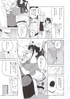 (C97) [Meshikutteneru. (Atage)] Ore no Imouto ga Oji-san no Onaho ni Naru to Iidashita!! - page 20