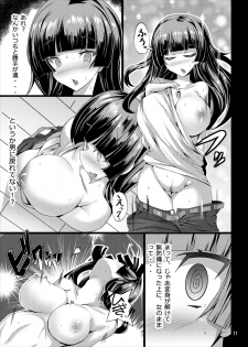 [Tori no Oishii Tokoro (Torisan)] TS Mahou Shoujo Ga Onanie Suru Hon ~Jii Eizou Haishin Hen~ [Digital] - page 11