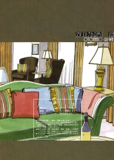 [Otonano Gu-wa (Yamada Tarou (Kamei))] Kaseifu Monogatari Jo | The Housekeeper's Tale: Intro [English] - page 39