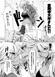 [Dragonstorm (Otogi Tetsurou)] Futari no Kuro Gal Yankee [Digital] - page 3