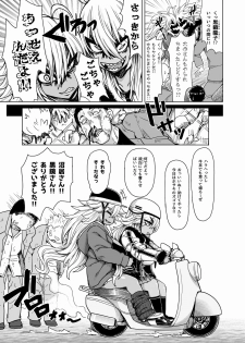 [Dragonstorm (Otogi Tetsurou)] Futari no Kuro Gal Yankee [Digital] - page 4
