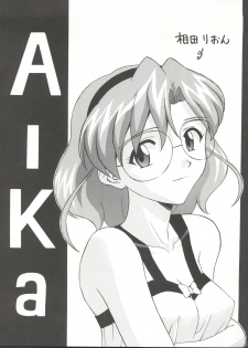 (C52) [Nakayohi (Izurumi)] R (Neon Genesis Evangelion, AIKa) - page 36