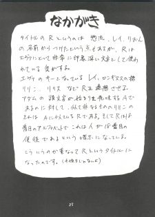 (C52) [Nakayohi (Izurumi)] R (Neon Genesis Evangelion, AIKa) - page 35