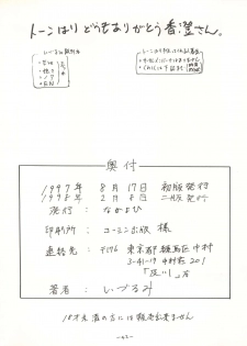 (C52) [Nakayohi (Izurumi)] R (Neon Genesis Evangelion, AIKa) - page 42