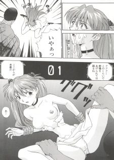 (C52) [Nakayohi (Izurumi)] R (Neon Genesis Evangelion, AIKa) - page 20