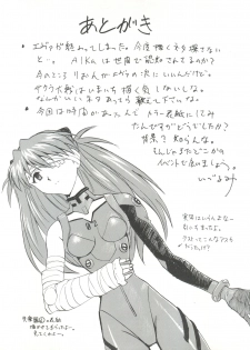 (C52) [Nakayohi (Izurumi)] R (Neon Genesis Evangelion, AIKa) - page 41